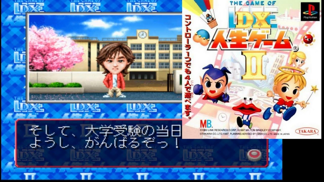 DX Jinsei Game II PLAY STATION 1 PS1