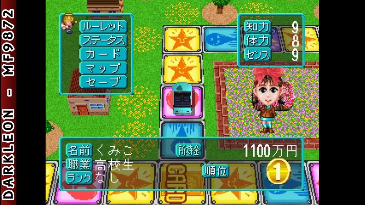 DX Jinsei Game V PLAY STATION 1 PS1