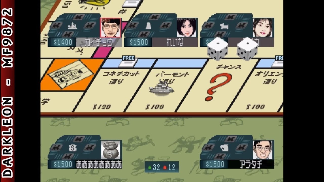 DX Monopoly PLAY STATION 1 PS1