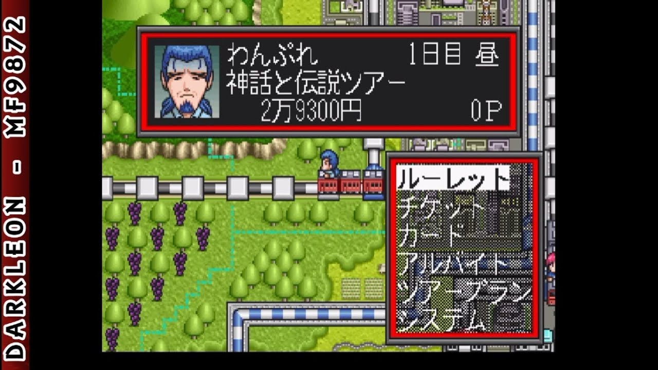 DX Nippon Tokkyu Ryokou Game: Let's Travel in Japan PLAY STATION 1 PS1