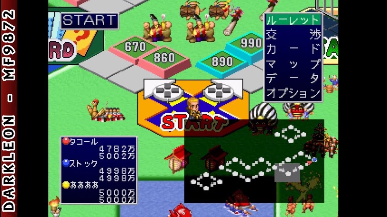 DX Okuman Chouja Game II PLAY STATION 1 PS1