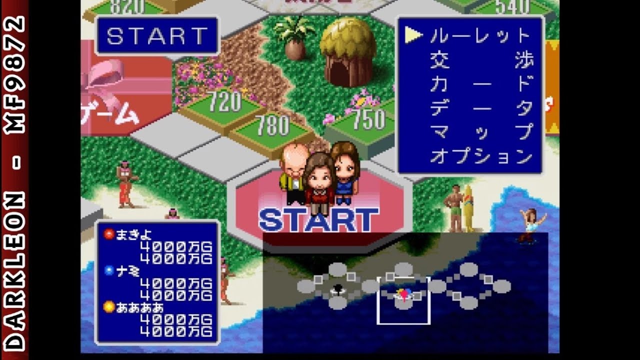 DX Okuman Chouja Game PLAY STATION 1 PS1