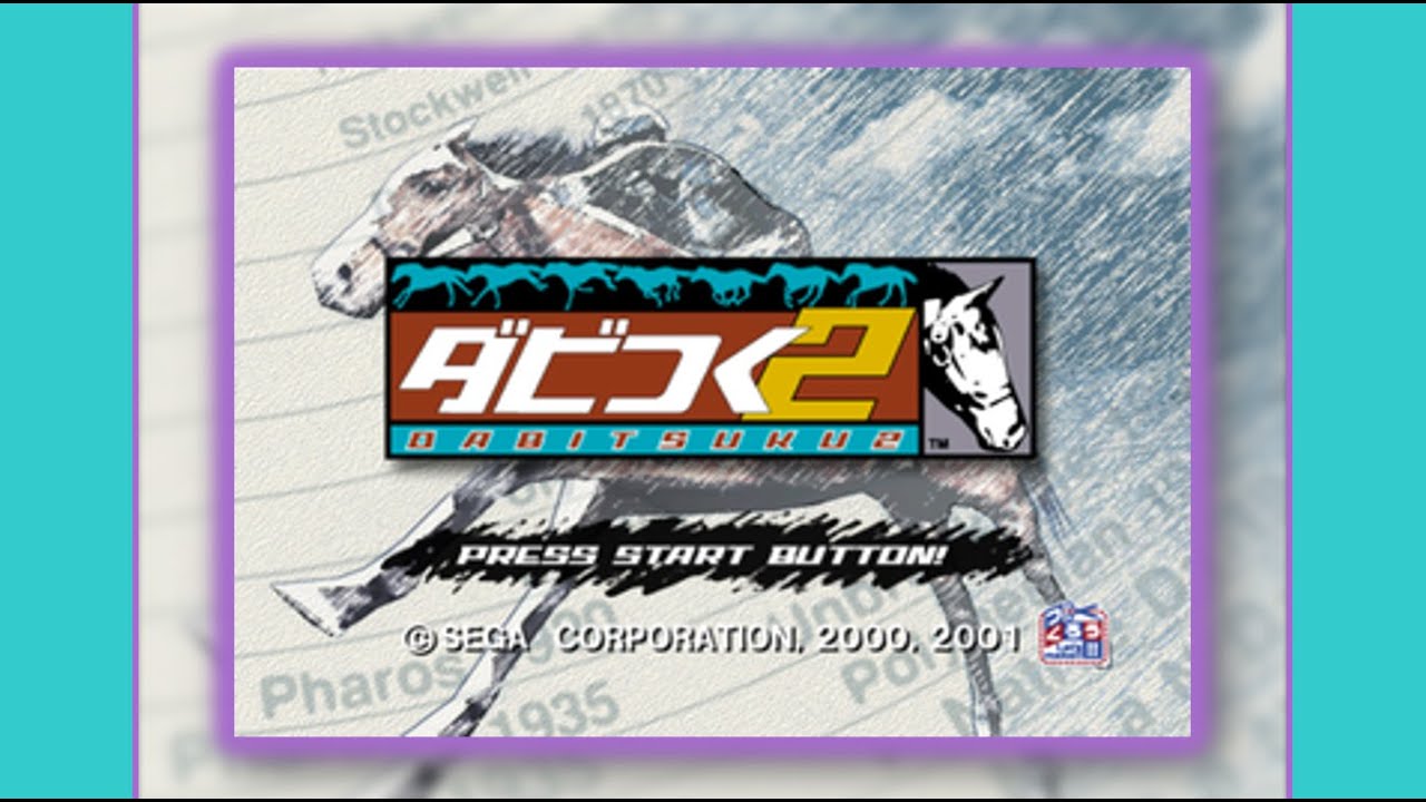 Derby Tsuku 2 DREAMCAST