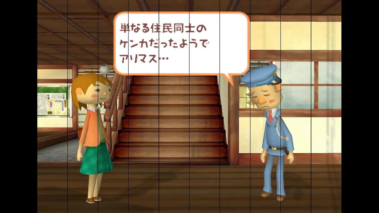 Doko Demo Issho: Toro to Ippai PLAYSTATION 2