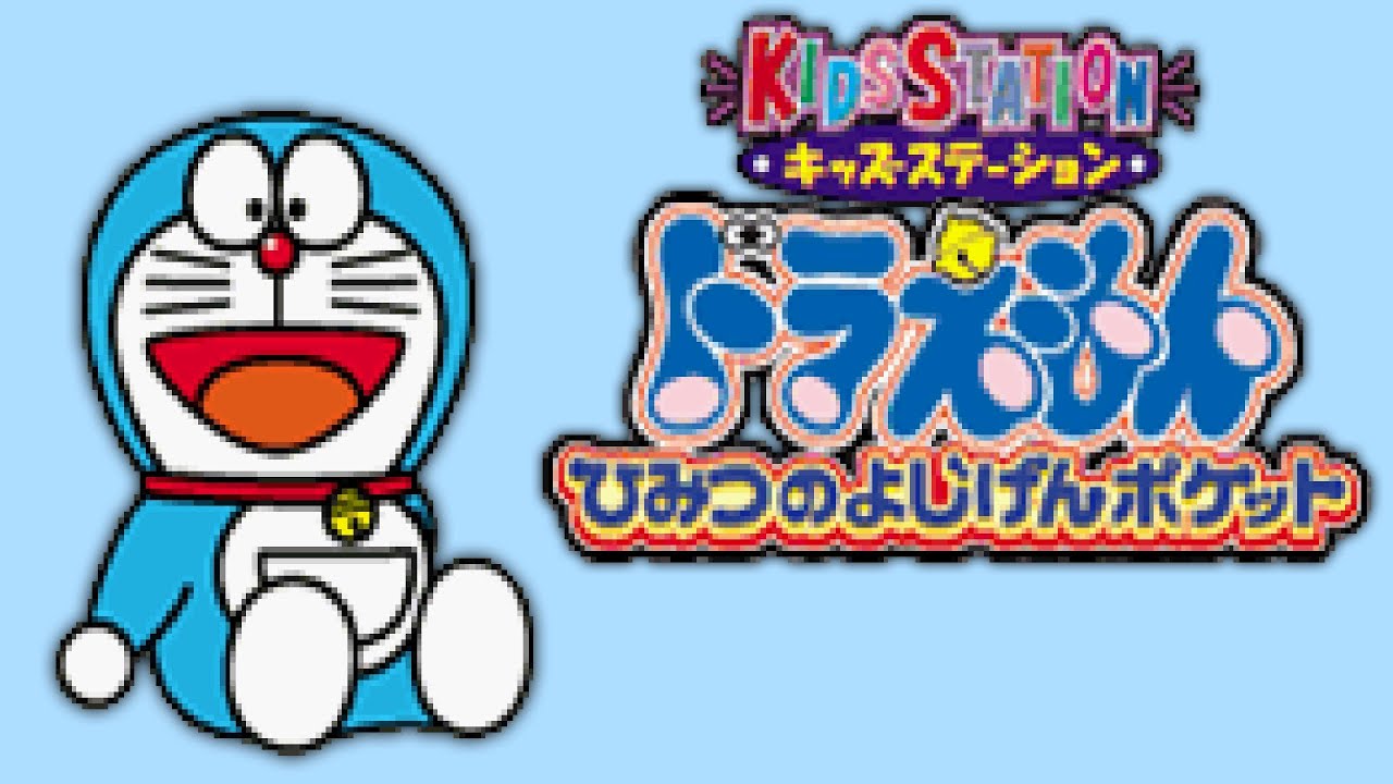 Doraemon: Himitsu no Yojigen Pocket PLAY STATION 1 PS1