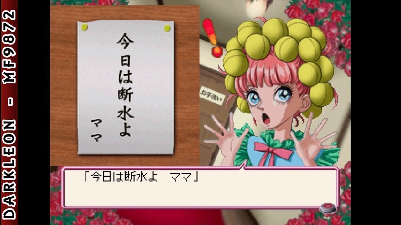 Dotsubo-Chan PLAY STATION 1 PS1