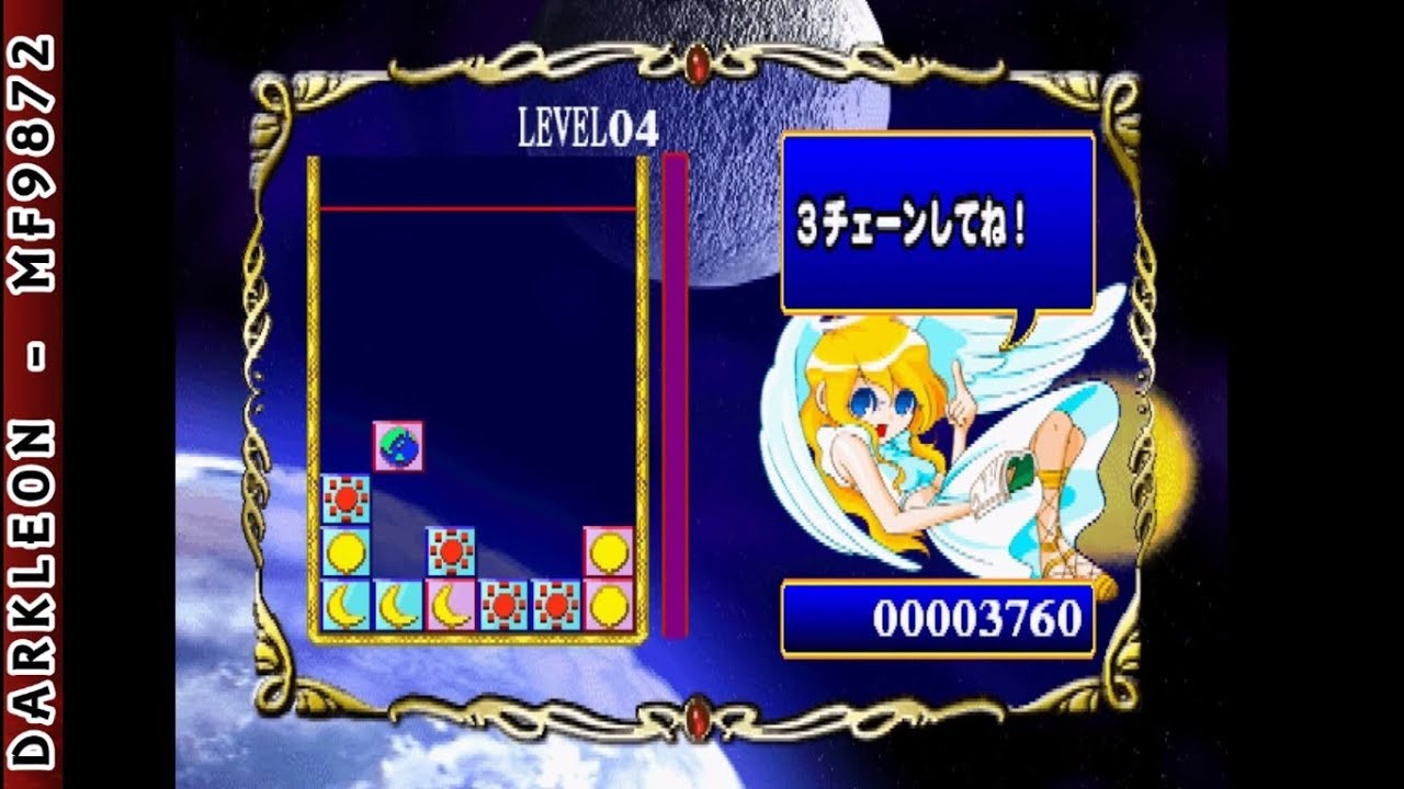 Doubutsu Chara Navi Uranai 2: Kosei Shinri / Renai Uranai Puzzle PLAY STATION 1 PS1