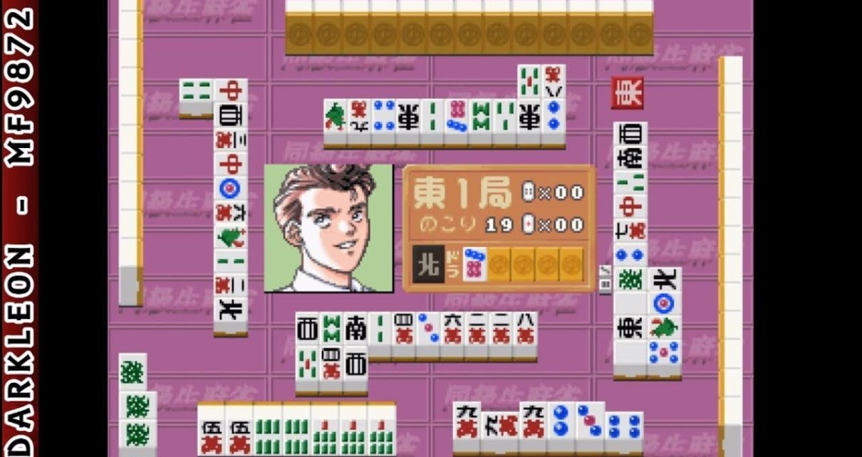 Doukyuusei Mahjong PLAY STATION 1 PS1