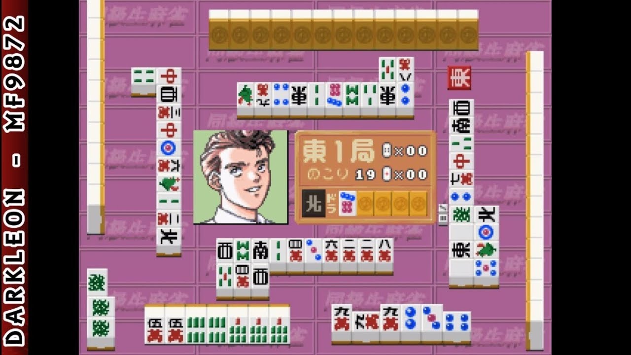 Doukyuusei Mahjong PLAY STATION 1 PS1