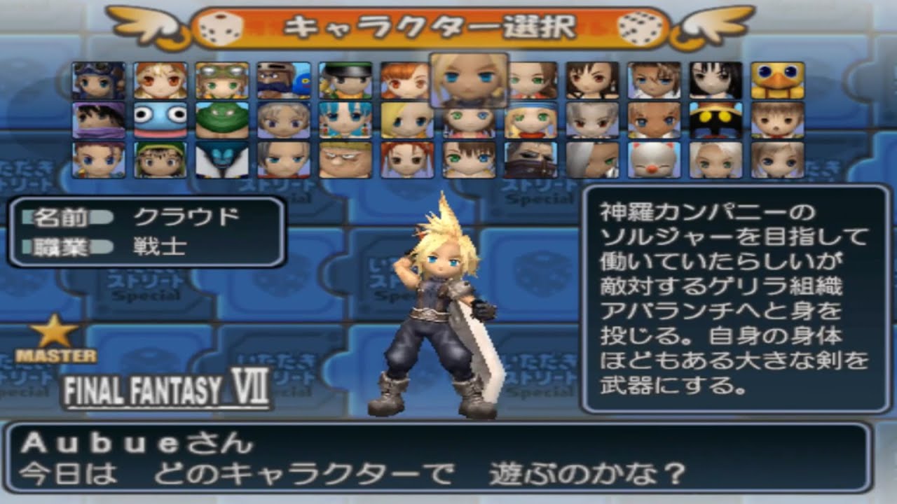 Dragon Quest & Final Fantasy in Itadaki Street Special PLAYSTATION 2