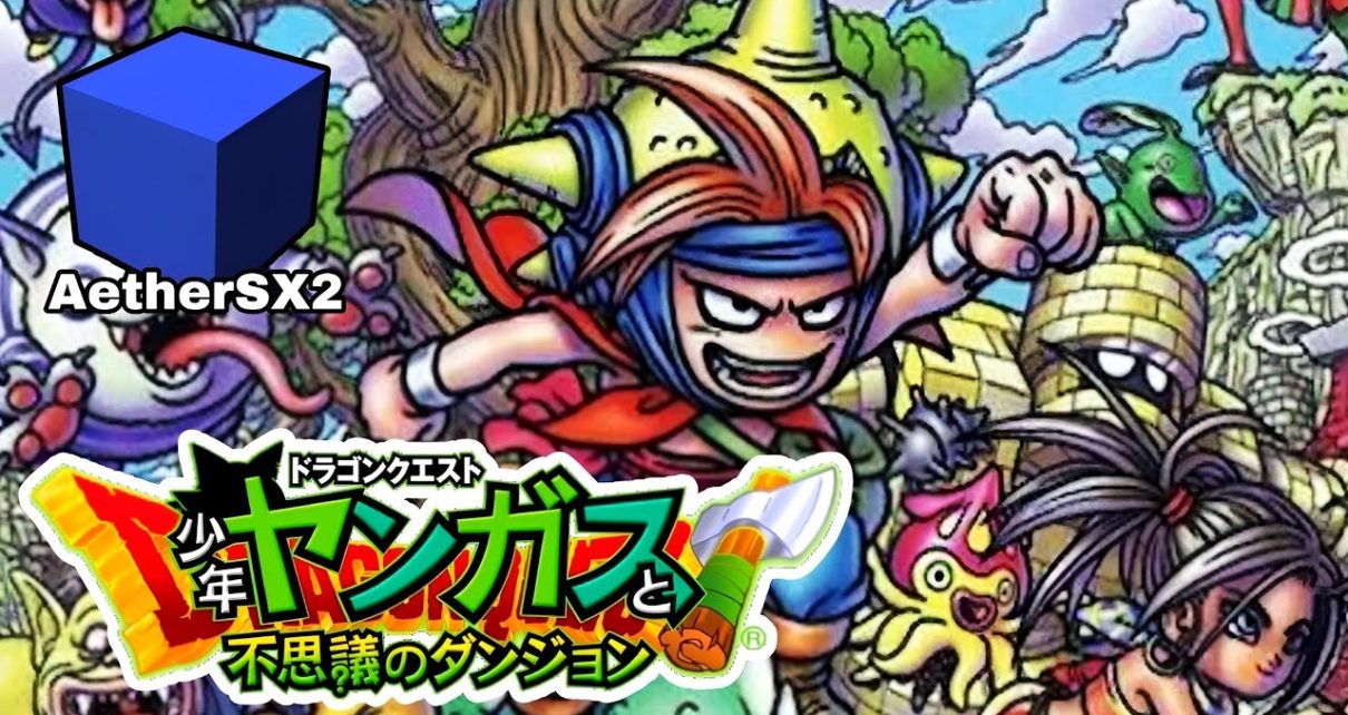 Dragon Quest: Shounen Yangus to Fushigi no Dungeon PLAYSTATION 2