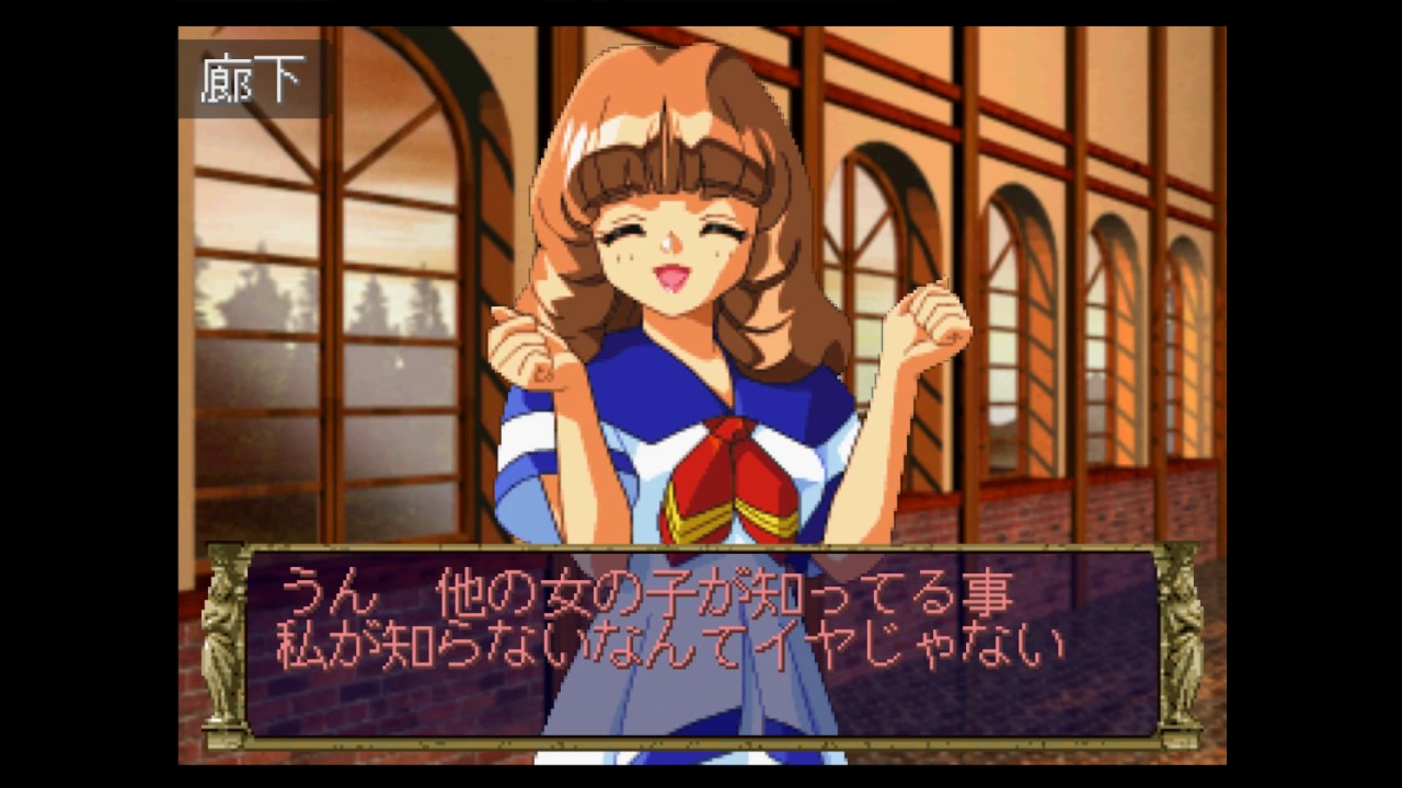 Eberouge Special: Koi to Mahou no Gakuen Seikatsu PLAY STATION 1 PS1