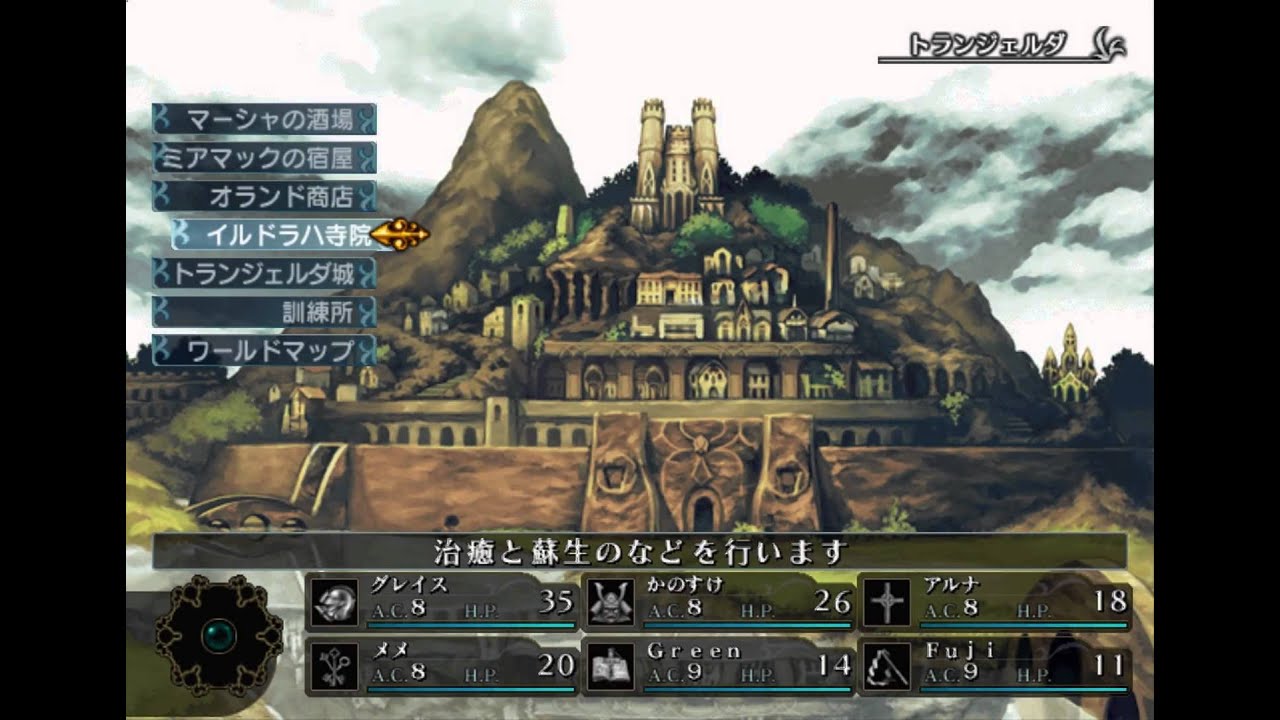 Elminage: Yami no Miko to Kamigami no Yubiwa PLAYSTATION 2