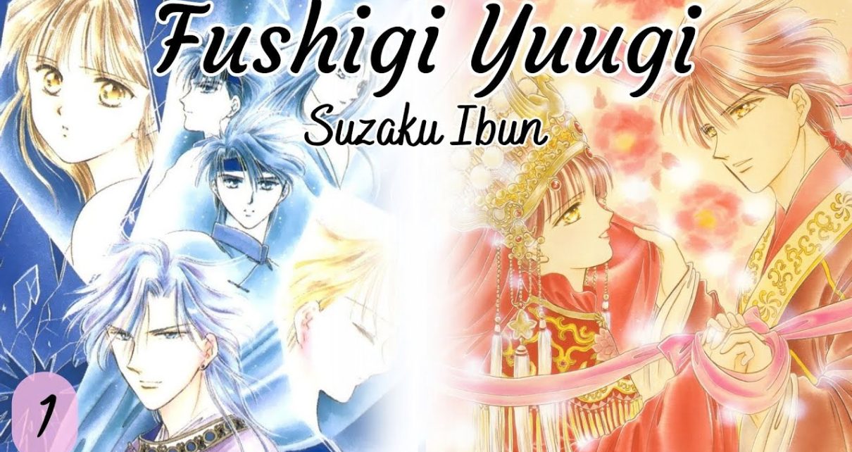 Fushigi Yuugi: Suzaku Ibun PLAYSTATION 2