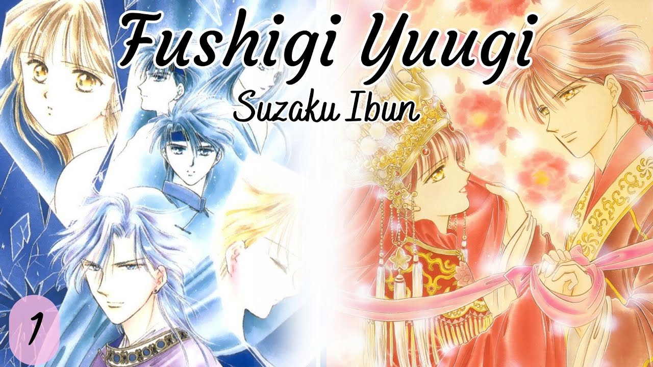 Fushigi Yuugi: Suzaku Ibun PLAYSTATION 2