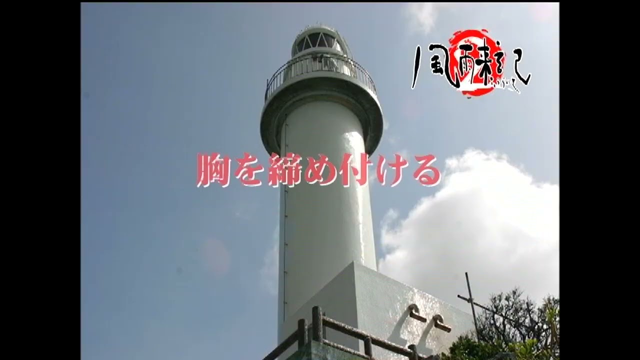 Fuuraiki 2 PLAYSTATION 2