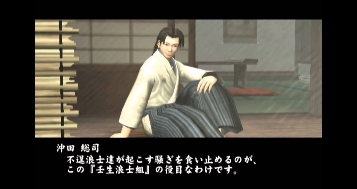 Fuuun Shinsengumi PLAYSTATION 2