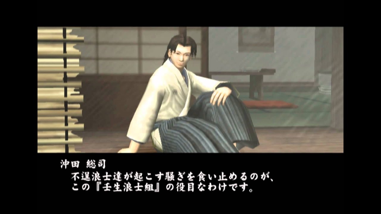 Fuuun Shinsengumi PLAYSTATION 2