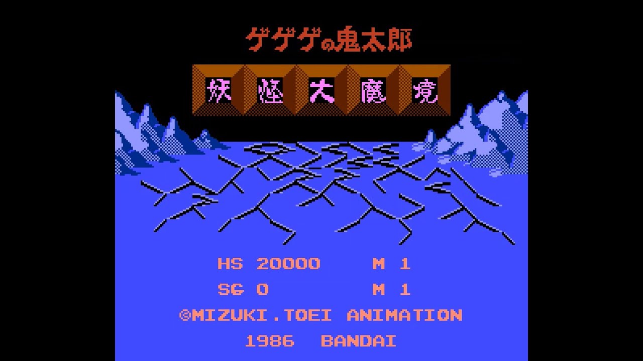 Gegege no Kitaro: Youkai Daimakyou JAPAN" NINTENDO NES