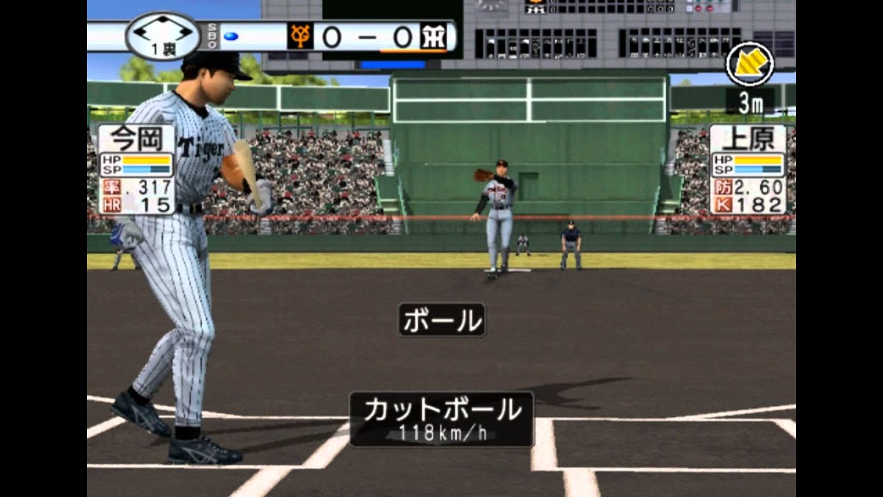 Gekitou Pro Yakyuu PLAYSTATION 2