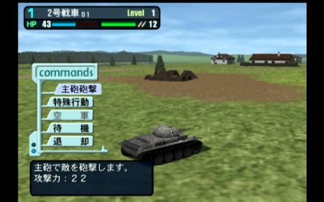 Georama Sensen Ijou Nashi: Stalingrad e no Michi PLAYSTATION 2