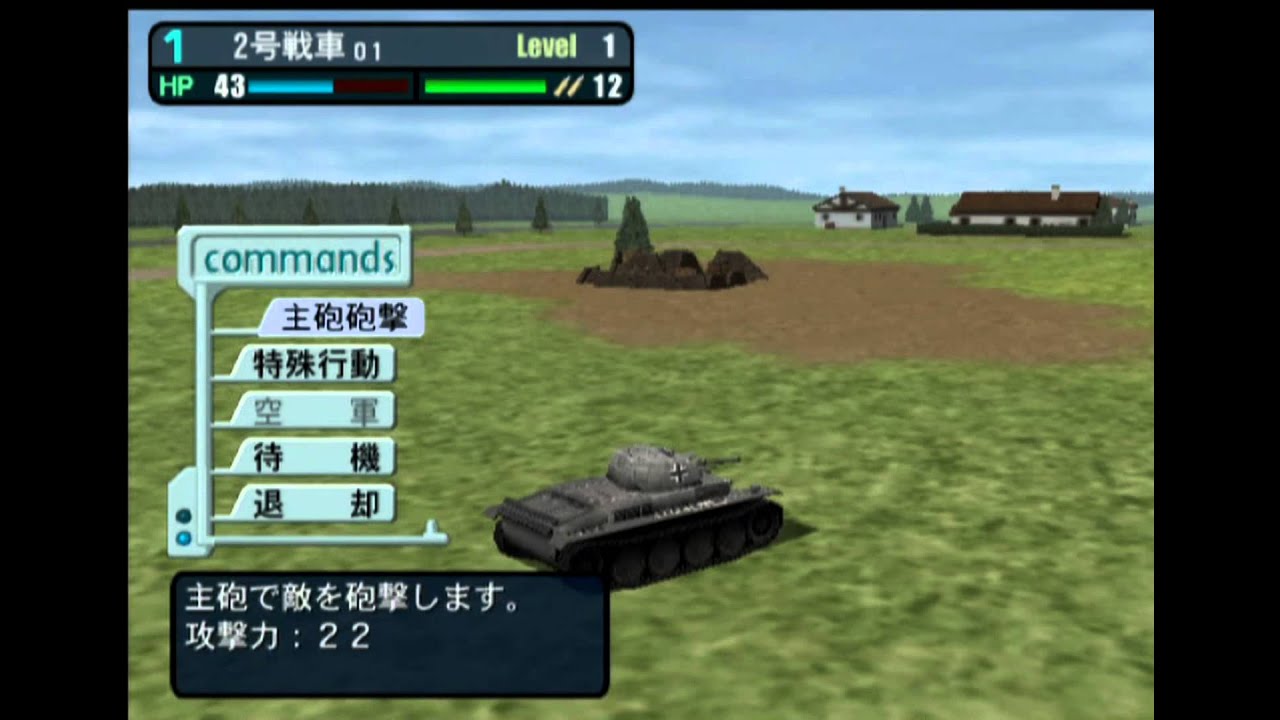 Georama Sensen Ijou Nashi: Stalingrad e no Michi PLAYSTATION 2