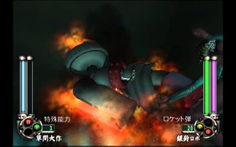 Giant Robo: The Animation - Chikyuu ga Seishisuru Hi PLAYSTATION 2