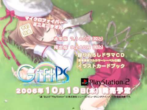 Gift: Prism PLAYSTATION 2