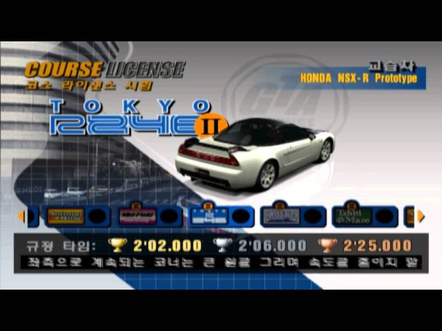 Gran Turismo Concept 2002 Tokyo-Seoul PLAYSTATION 2