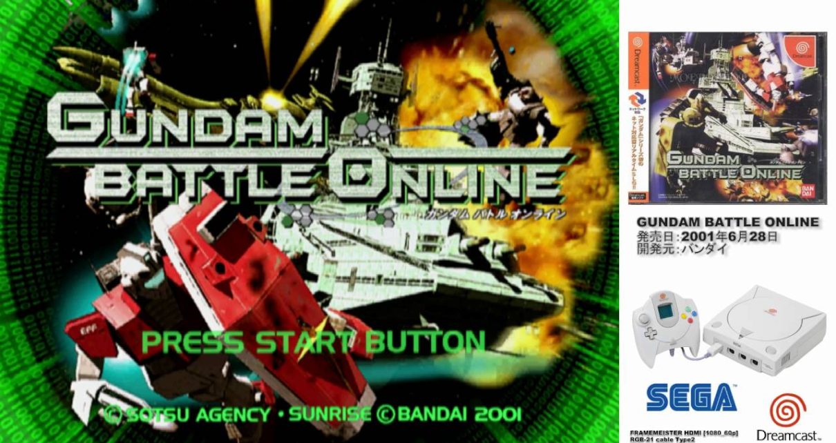 Gundam Battle Online DREAMCAST