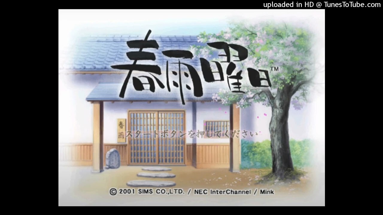 Harusame Youbi DREAMCAST