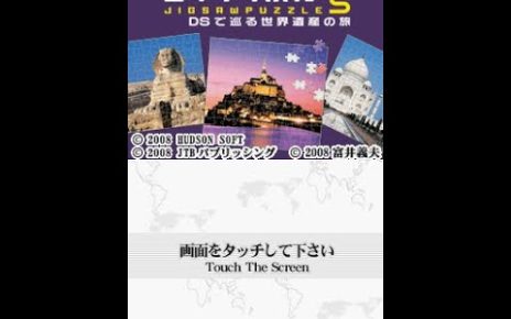 Jigsaw Puzzle DS: DS de Meguru Sekai Isan no Tabi Nintendo DS