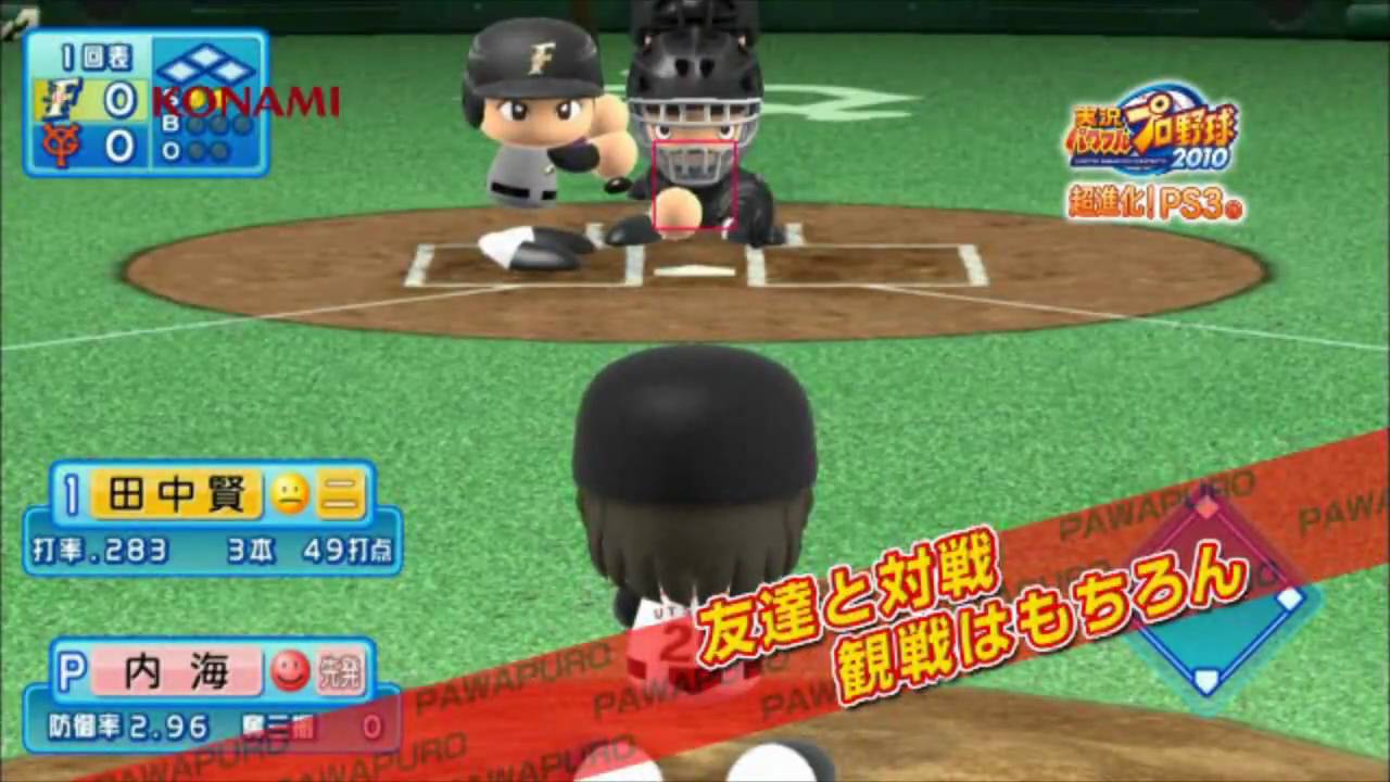 Jikkyou Powerful Pro Yakyuu: Success Special PS3 PLAY STATION 3