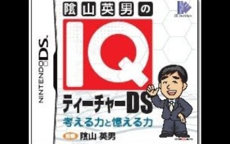 Kageyama Hideo no IQ Teacher DS Nintendo DS