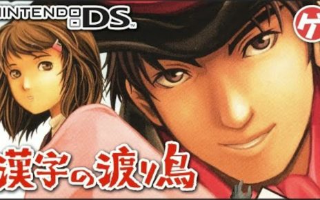 Kanji no Wataridori Nintendo DS
