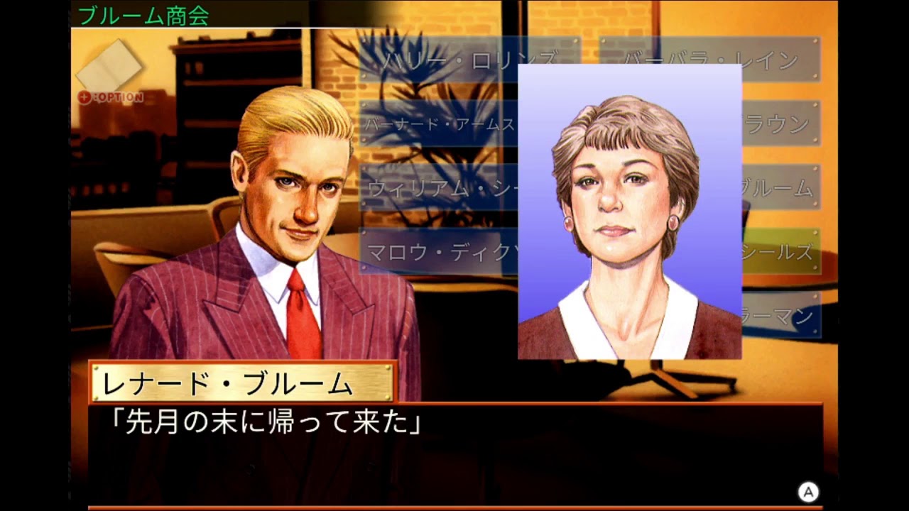 Keiji J.B. Harold no Jikenbo: Manhattan Requiem & Kiss of Murder Nintendo DS