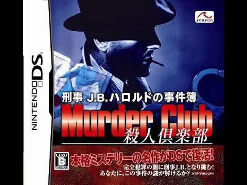 Keiji J.B. Harold no Jikenbo: Murder Club Nintendo DS