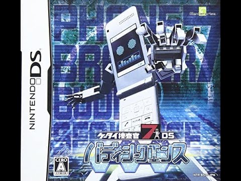 Keitai Sousakan 7 DS: Buddy Sequence Nintendo DS