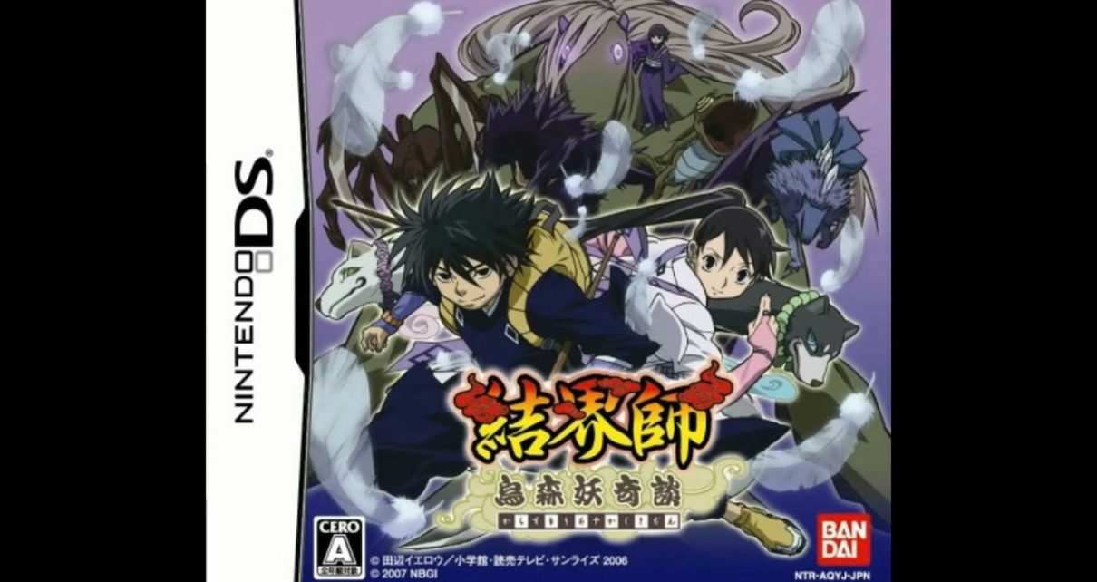 Kekkaishi: Karasumori Ayakashi Kidan Nintendo DS