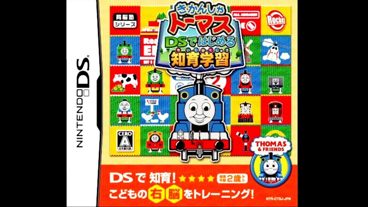 Kikansha Thomas DS de Hajimeru Chiiku Gakushuu Nintendo DS