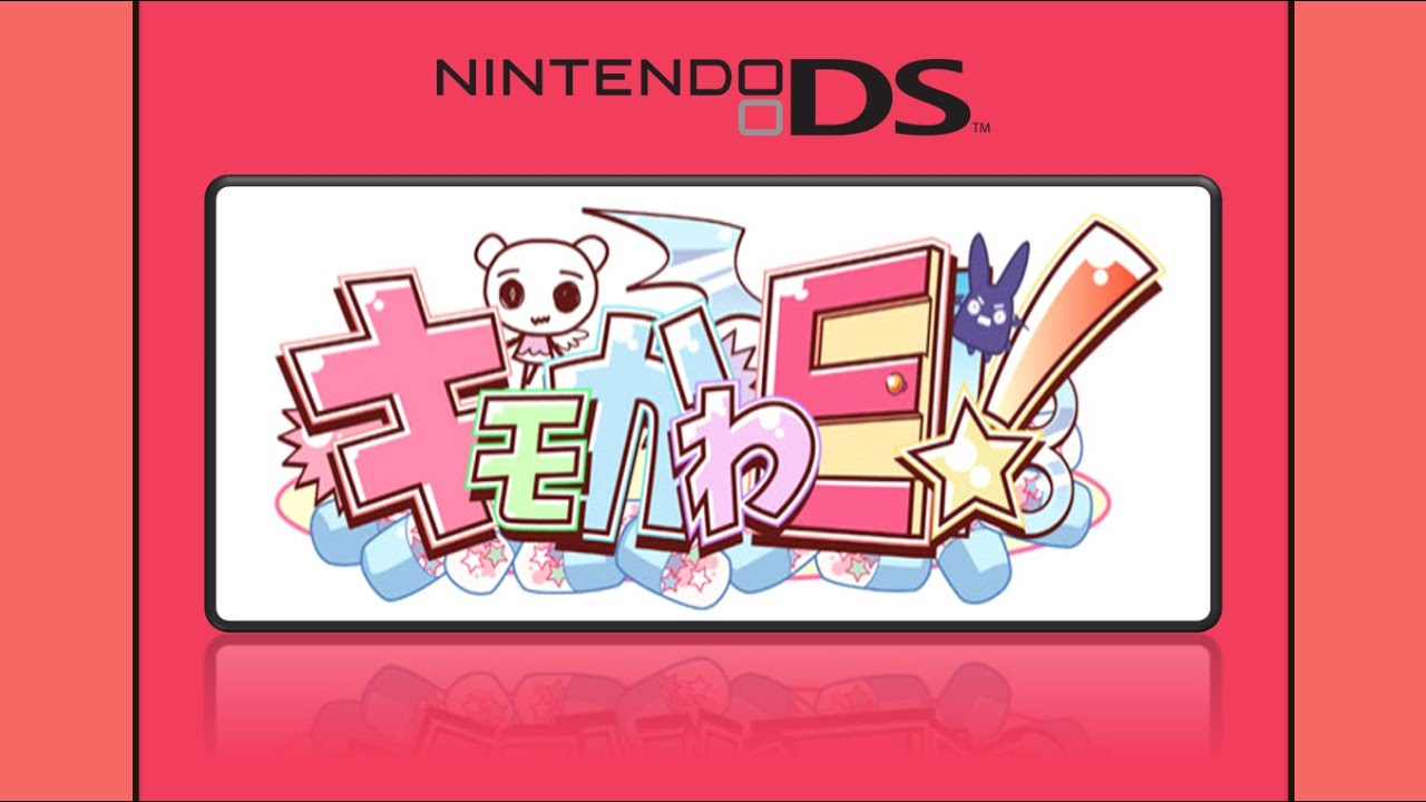 Kimokawae! Nintendo DS