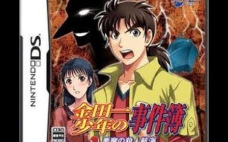 Kindaichi Shounen no Jikenbou: Akuma no Satsujin Koukai Nintendo DS