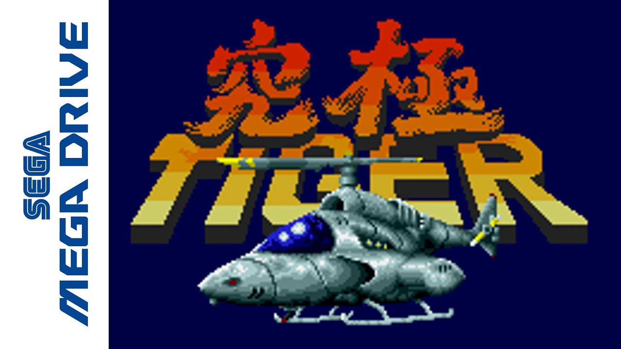 Kyuukyoku TigerJP" MEGADRIVE
