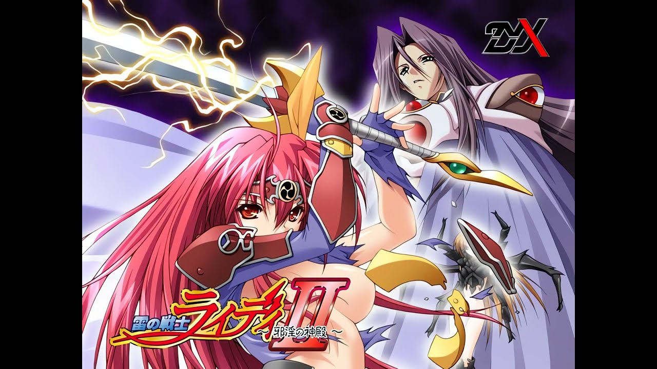 Lightning Warrior Raidy II: Temple of Desire PC MSDOS