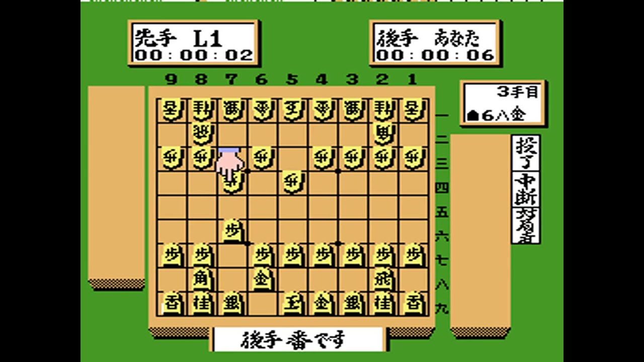 Morita Shougi NINTENDO NES