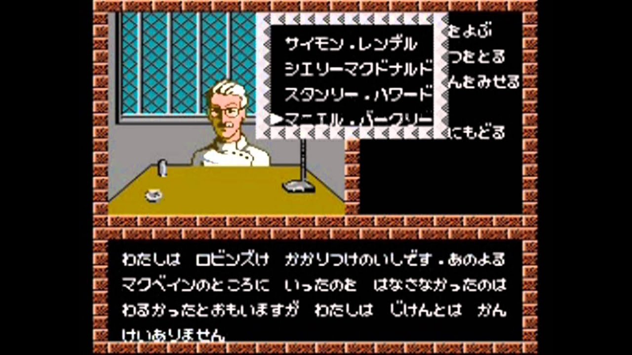 Murder Club NINTENDO NES