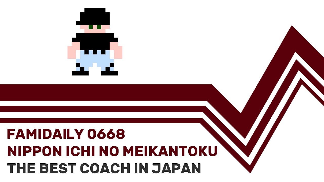 Nippon Ichi no Meikantoku NINTENDO NES