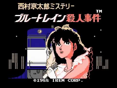 Nishimura Kyoutarou Mystery: Blue Train Satsujin Jiken NINTENDO NES