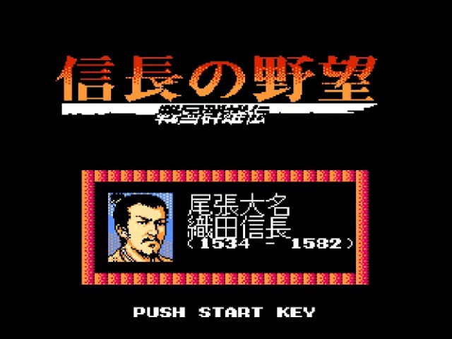 Nobunaga no Yabou: Sengouku Gunyuuden JAPAN" NINTENDO NES