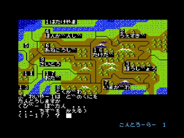 Nobunaga no Yabou: Zenkokuban JAPAN" NINTENDO NES